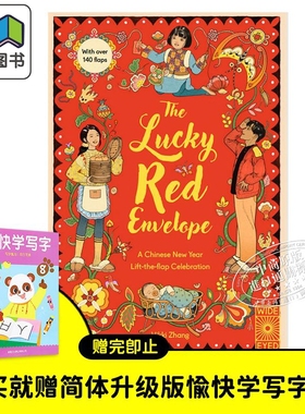 Fun China 趣读中华 幸运小红包 Vikki Zhang张文绮 年衣设计师 Lucky Red Envelope Chinese New Year Celebration 大音