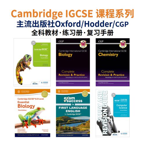 CambridgeForIGCSE系列