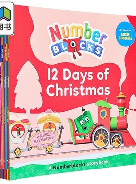数字积木字母积木故事套装10本一套Numberblocks Alphablocks and Colourblocks Christmas Countdown Collection 大音