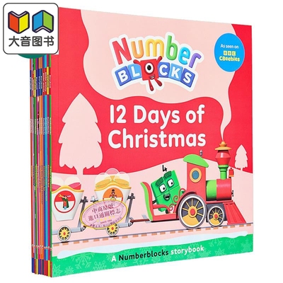 数字积木字母积木故事套装10本