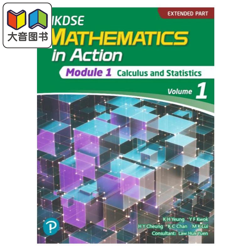 HKDSE数学实践扩展部分模块1 微积分和统计第1卷 Mathematics in Action 1 Calculus and Statistics V1 2019年版 大音