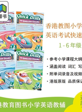 Quick Drills for English Exams 英语考试快速练习 一至六年级 升级版 香港教育图书 港台原版 大音