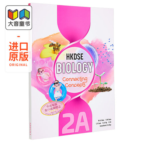香港中学文凭考试生物学