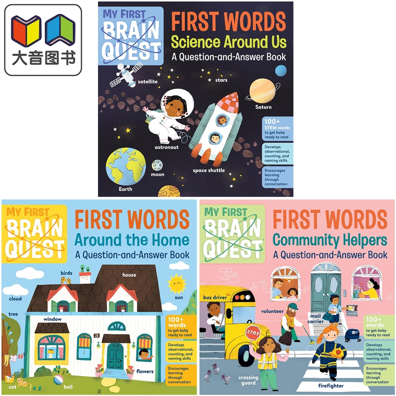 大脑探索3册英文原版