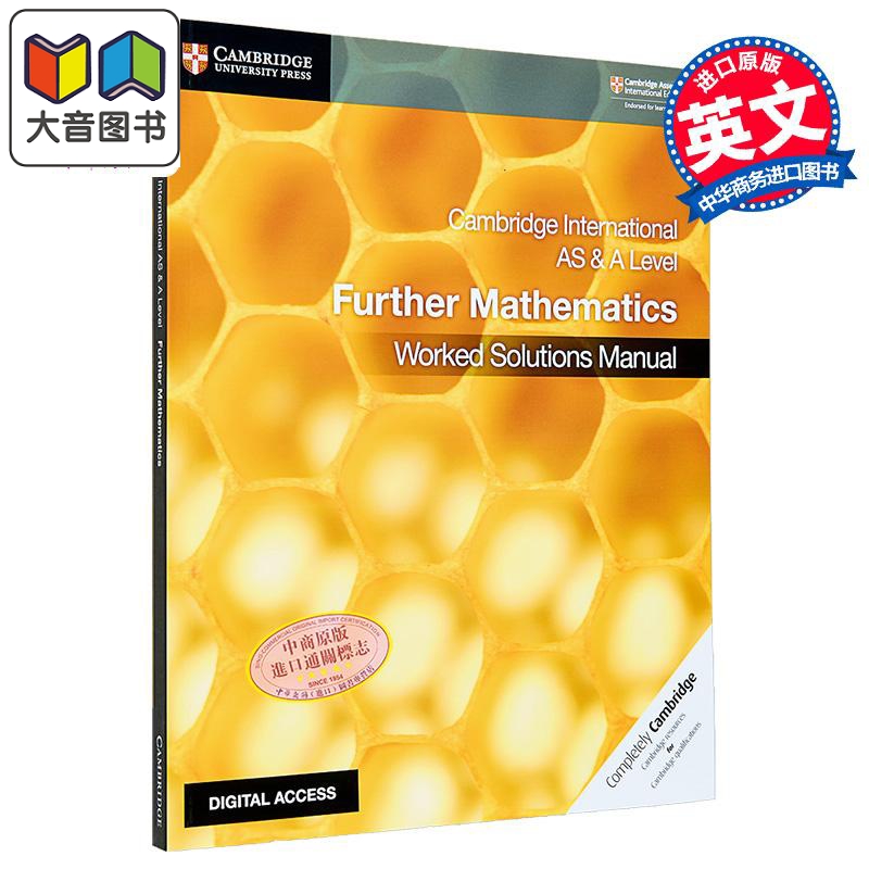 帮助学生掌握剑桥数学技能