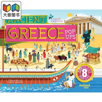 立体书：古希腊AncientGreece