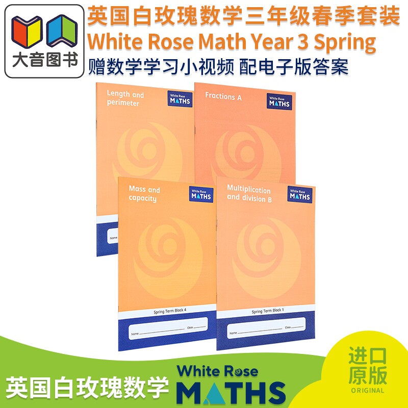 英国白玫瑰数学练习册三年级春季套装4册 White Rose Math Year 3 Spring Block 1-4 小学分数乘除法学习英文原版 大音