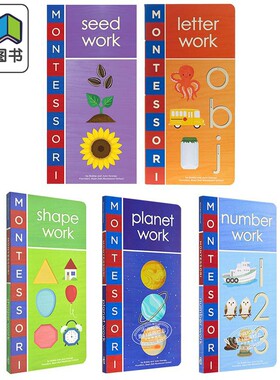 蒙特梭利初识纸板书5册套装