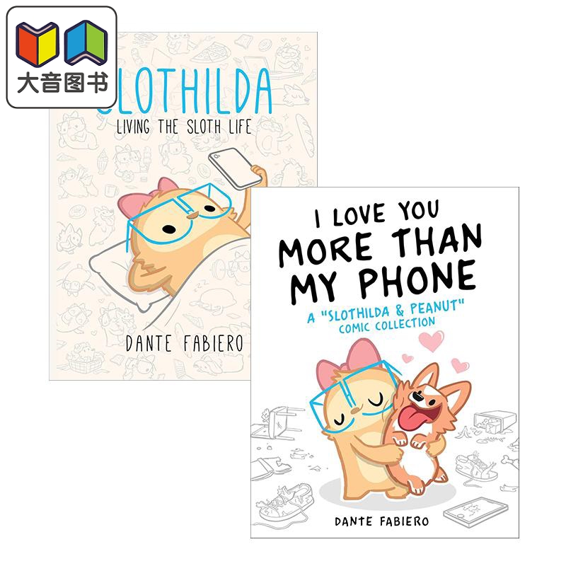 桥梁漫画树懒生活局系列2册