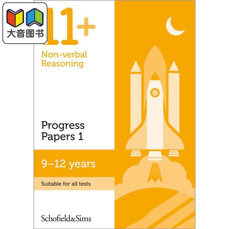 英国S&S教辅 KS2 11+ Non-verbal Reasoning Progress Papers 1 非语言推理进步试卷1 有答案 9-12岁英文原版GL CEM考试 大音