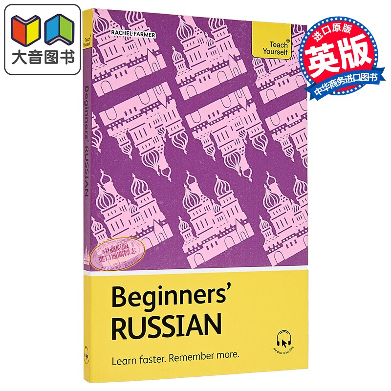 Beginners Russian 俄语入门 学得更快记得更牢 自学教材英文原版 Teach Yourself Beginners Language Learning 大音