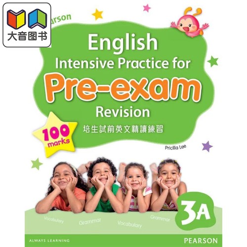 培生试前英文精读练习三年级上