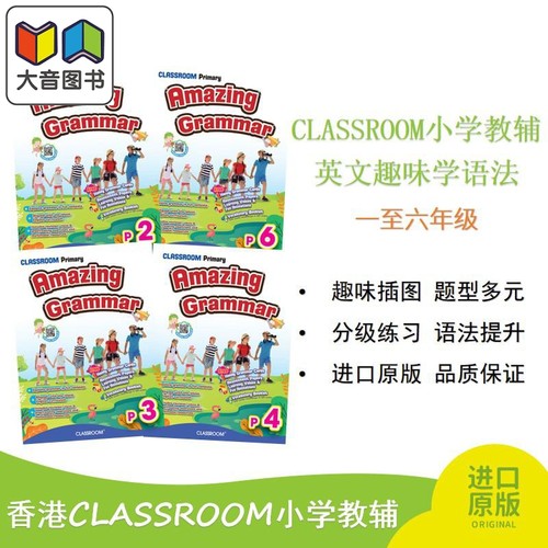 小学英文趣味学语法CLASSROOM