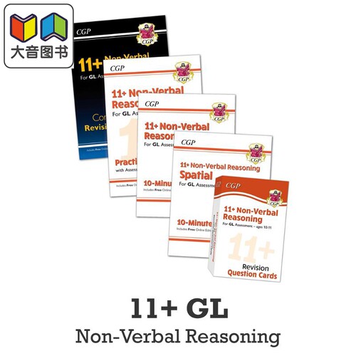 CGP 11+ GL Non-Verbal Reasoning Study & Practice 套装 - for Ages 10-11 英国进口原版书