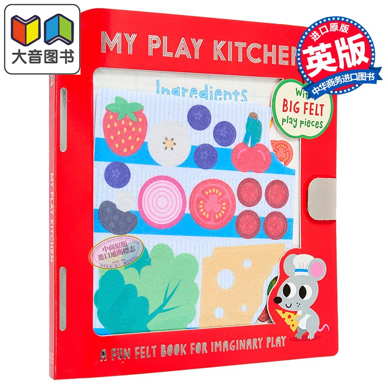 机关书:我的游戏小厨房