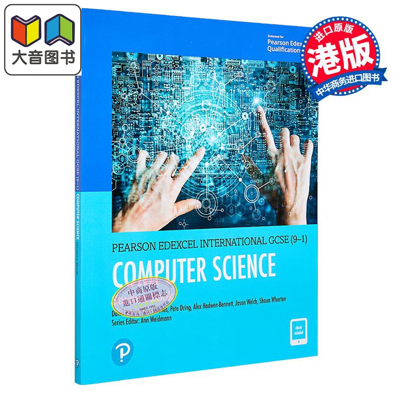 培生爱德思计算机科学学生用书