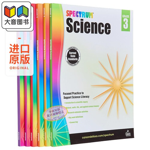美国光谱练习册科学系列
