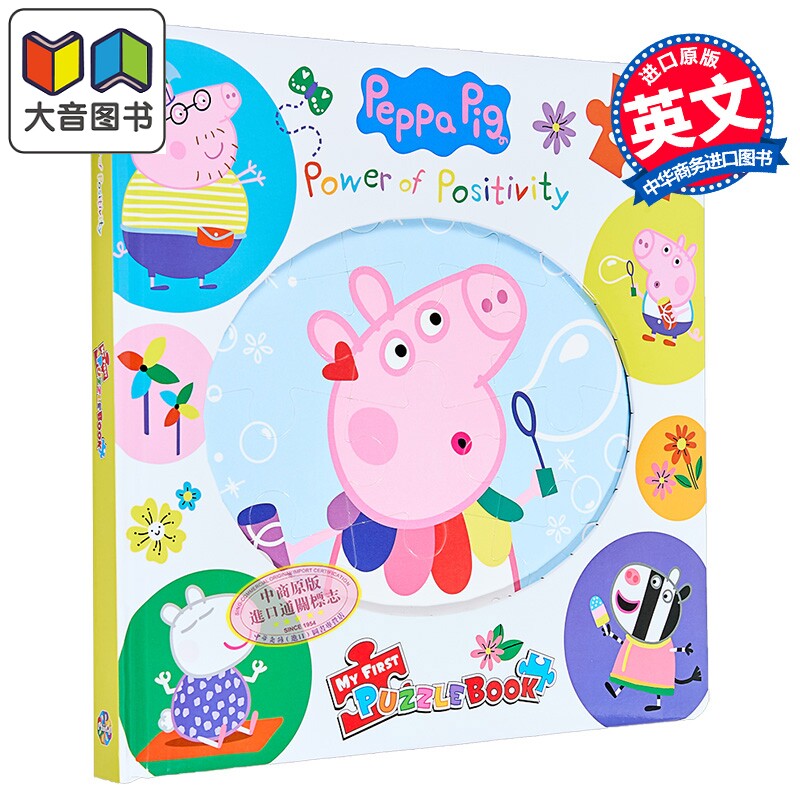 拼拼书 小猪佩琦的力量 Peppa Pig Power Of Positivity My First Puzzle Book 英文原版 儿童拼图故事 拼图书 大音