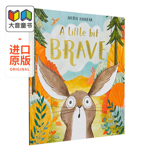 低幼启蒙绘本图画书自我认知启