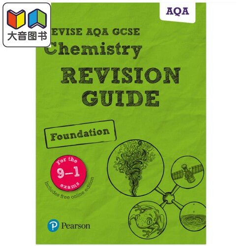 Pearson Revise 培生AQA GCSE化学 基础 复习指南 含在线复习和测试 GCSE Chemistry Foundation Revision Guide 大音