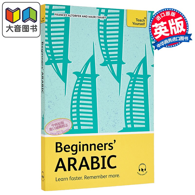Beginners Arabic 阿拉伯语入门 学得更快记得更牢自学教材英文原版Teach Yourself Beginners Language Learning 大音