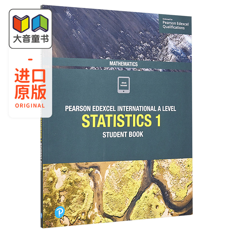 培生爱德思Alevel考试