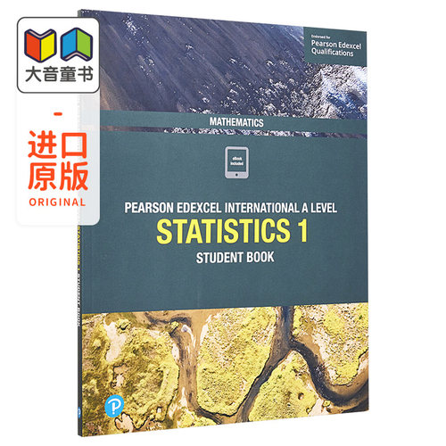 培生爱德思Alevel考试
