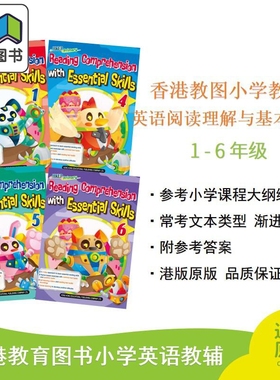 香港教育图书 Primary Reading Comprehension with Essential Skills 教图小学英语阅读理解与基本技能 一至六年级 大音