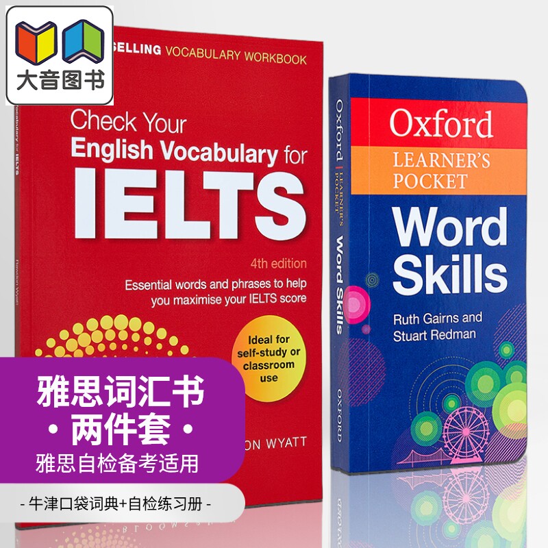 雅思词汇备考组合 牛津口袋词典+自检练习册 Oxford Learners Pocket Word Skills Check Your Vocabulary IELTS 大音
