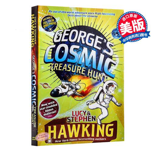 Hawking儿童太空科普插图故事