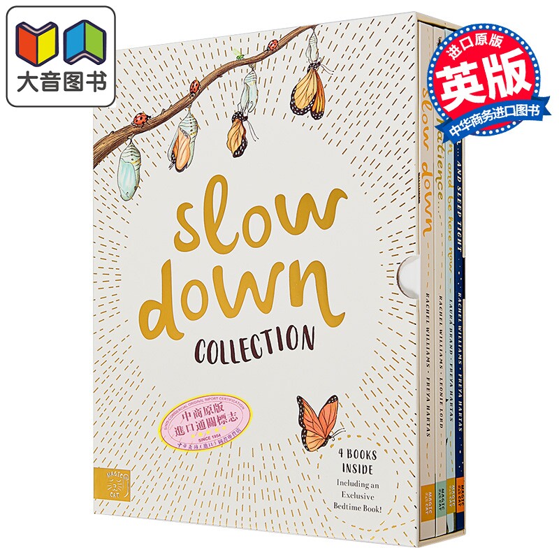 小脚慢下来4本礼盒套装