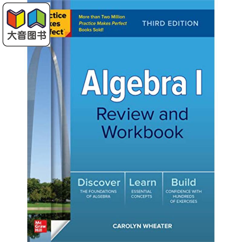 Practice Makes Perfect: Algebra I Review and Workbook, Third Edition熟能生巧：代数 I复习和练习册，第三版大音-封面