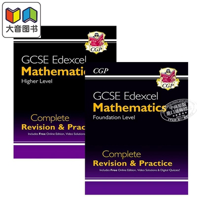 英国CGP原版 New 2021 GCSE Maths Edexcel Practice 爱德思考试备考 中学基础进阶数学 复习实践套装2册 含答案