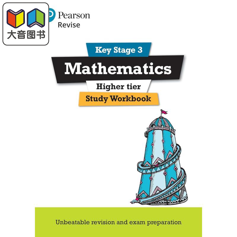 Pearson Revise 培生KS3数学提高练习册 Key Stage 3 Maths (Higher) Study Workbook for GCSEs 2025 and 2026 大音