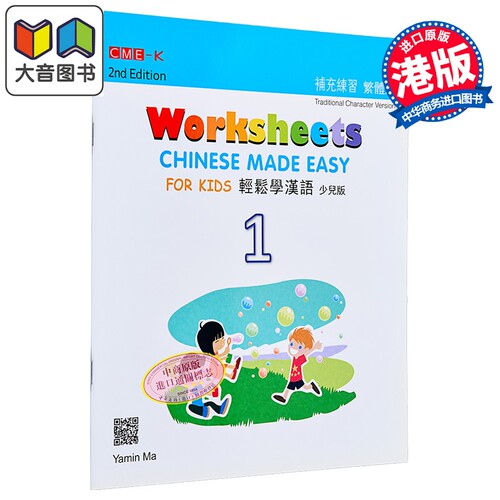 轻松学汉语对外汉语教材