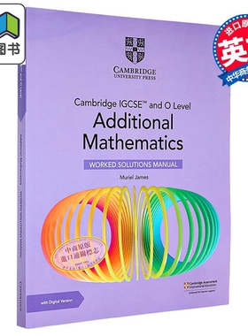 新剑桥国际中学 附加数学解决方案手册 Cambridge IGCSE and O Level Additional Mathematics Worked Solutions 大音