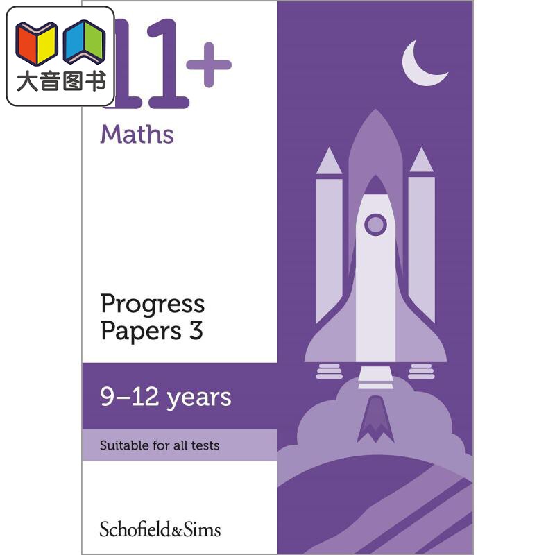 英国S&S教辅 KS2 11+ Maths Progress Papers 3 数学进步试卷3 有答案 9-12岁 英文原版 进口图书 GL CEM考试备考 大音