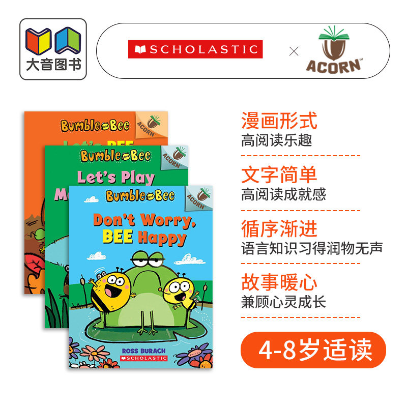 Acorn 学乐橡树种子系列 Bumble and Bee 大黄蜂与小蜜蜂套装3册 英文原版 进口图书 儿童图像小说全彩桥梁漫画书 大音