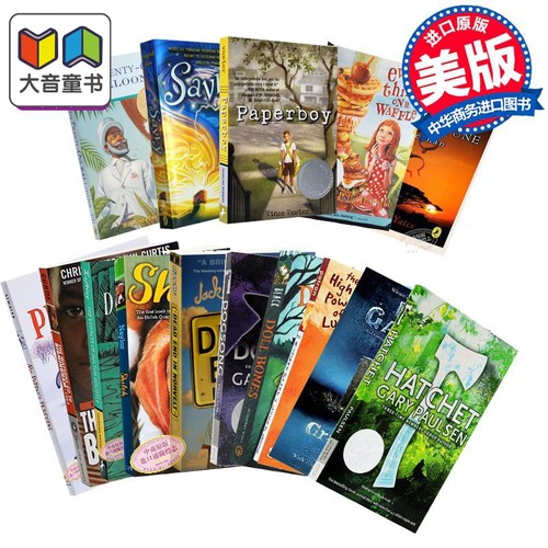 纽伯瑞获奖书单高年级系列