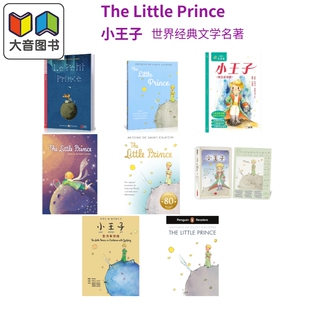 The Little Prince小王子 世界经典文学名著 原版儿童读物 彩图小说 图像版 法文原版 香港粤拼版 80周年纪念版 大音