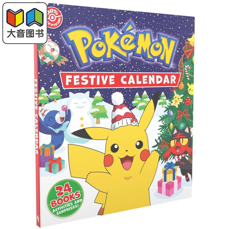 Pokemon宝可梦节日盲盒书