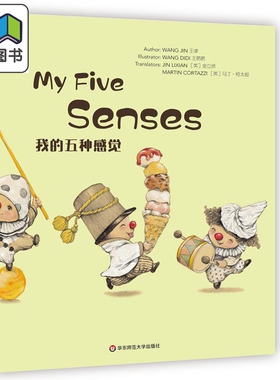 Wonderful Minds L2·My Five Senses我的五种感觉（美慧树英文版2级）英文故事书 大音
