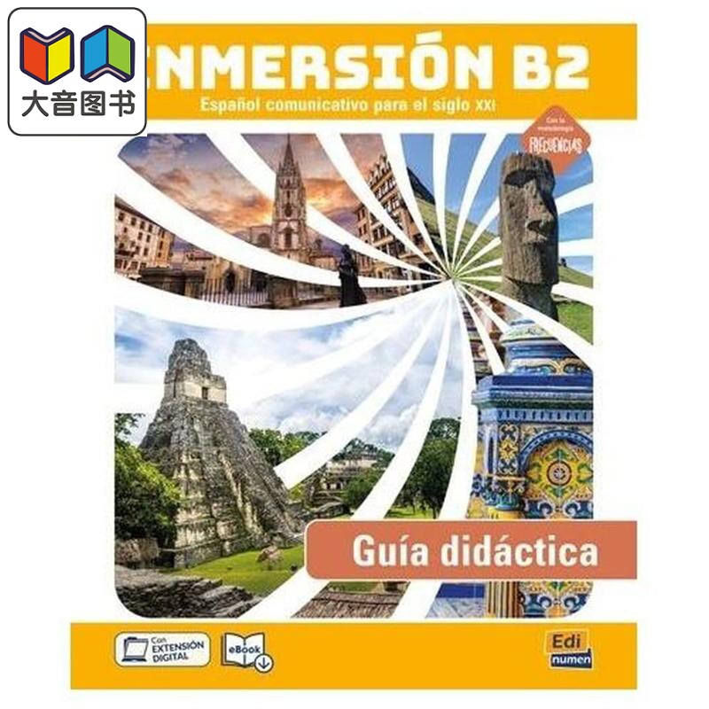 INMERSIÓN B2. GUIA DIDÁCTICA 沉浸式西班牙语 B2 教师指南 西文西班牙文原版进口 语言学习教学工具书 大音