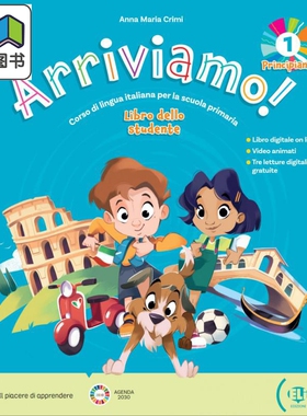 Arriviamo! 1 | Student’s Book + Digital Book + ELi LINK App Below A1意大利语小学课程 学生书含电子书 1级 preA1 大音