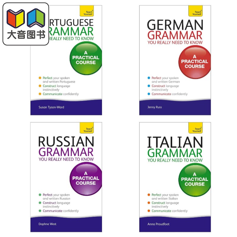 Teach Yourself 自学语法实用教程系列 Grammar You Really Need To Know 法语French 德语German 意大利语Italian 大音