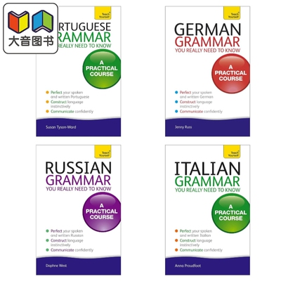 Teach Yourself 自学语法实用教程系列 Grammar You Really Need To Know 法语French 德语German 意大利语Italian 大音