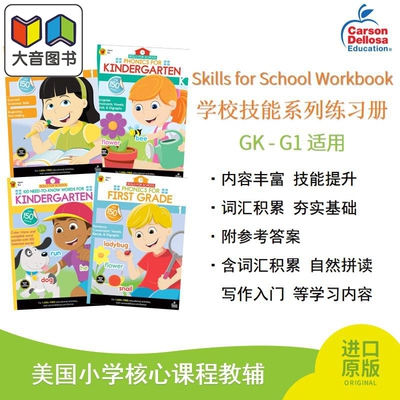 学校技能系列练习册学校技能