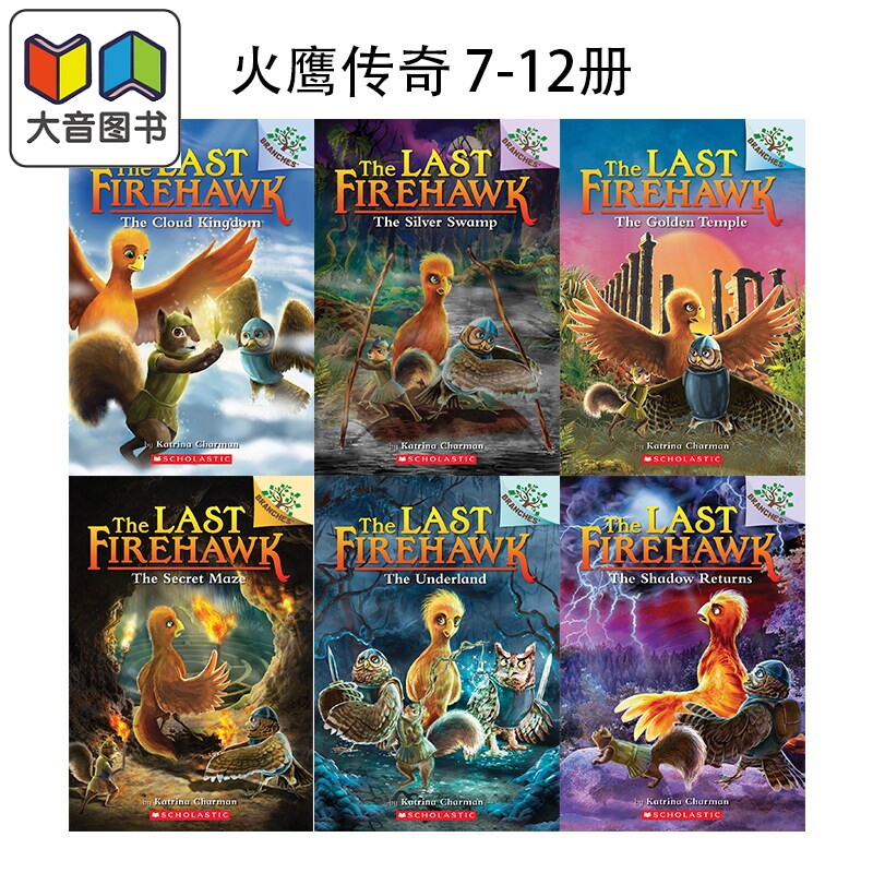 学乐大树系列:火鹰传奇07-12