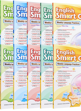 教图HKEP English Smart Class P1-6 一至六年级 AB册 英语高效课堂含答案香港教育图书小学进口原版 教材工具书 暑假练习册