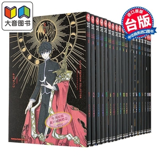 第一二部 CLAMP 角川出版 大音 18.5 COLLECTION X战记 PREMIUM